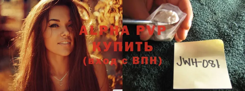 APVP Crystall  OMG сайт  Нижний Ломов 