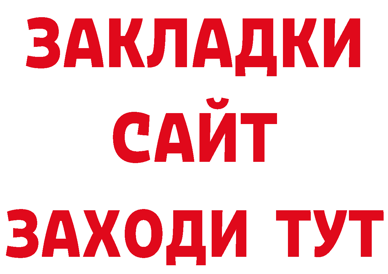 ТГК гашишное масло зеркало дарк нет блэк спрут Нижний Ломов